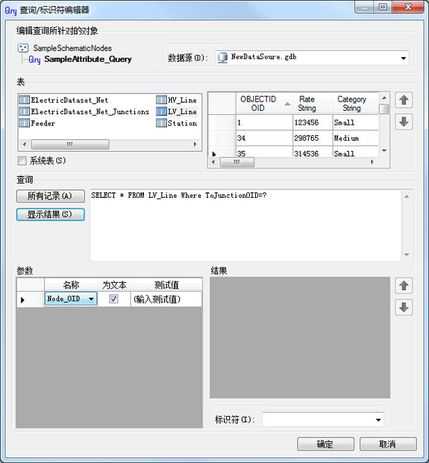 “查询”属性示例 - 配置查询参数 “查询”属性示例 - 配置查询参数