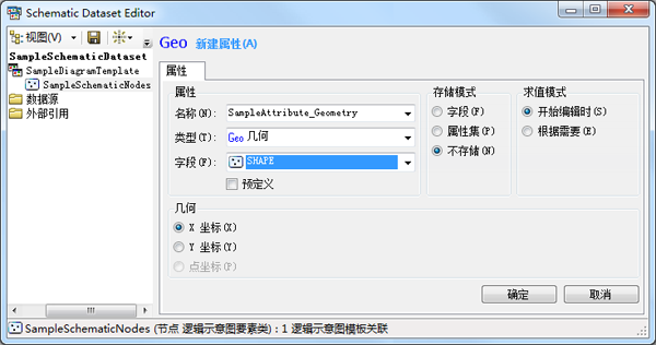 “几何”属性示例 - 选择几何字段 “几何”属性示例 - 选择几何字段