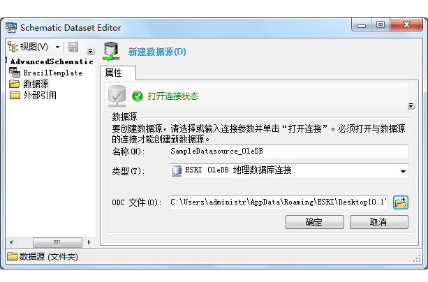 ESRI OleDB 地理数据库连接数据源的属性选项卡 - 最终内容 ESRI OleDB 地理数据库连接数据源的属性选项卡 - 最终内容