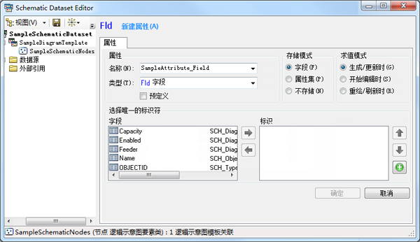 “字段”属性示例 - 属性选项卡内容 “字段”属性示例 - 属性选项卡内容