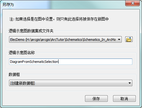 根据逻辑示意图选择内容另存逻辑示意图 根据逻辑示意图选择内容另存逻辑示意图