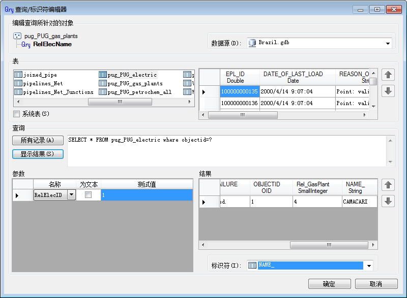 新建属性 _ RelElecName 最终 新建属性 _ RelElecName 最终