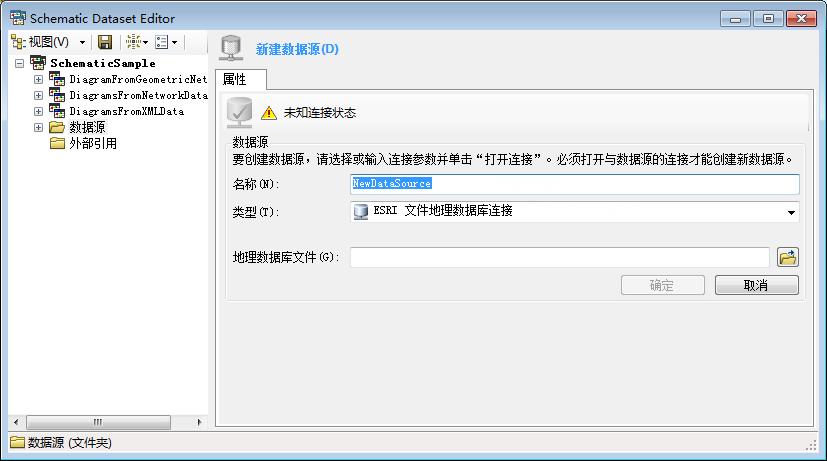 新建数据源属性页 - 初始状态 新建数据源属性页 - 初始状态