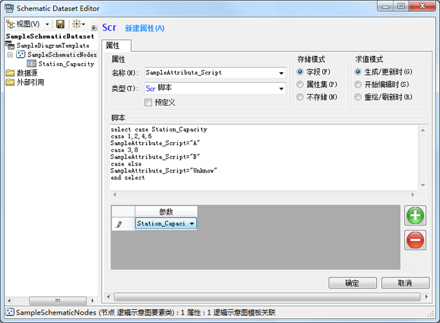 “脚本”属性示例 - 指定参数 “脚本”属性示例 - 指定参数