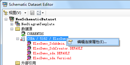 编辑连接属性命令 编辑连接属性命令