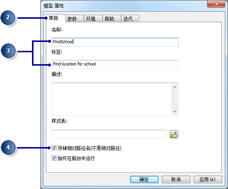 模型属性窗口 模型属性窗口