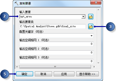 “复制要素”工具的参数 “复制要素”工具的参数