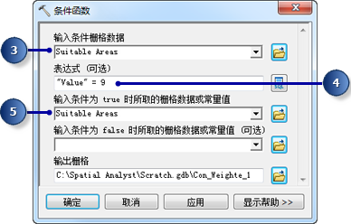条件函数工具参数 条件函数工具参数