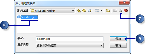 选择地图的地理数据库 选择地图的地理数据库