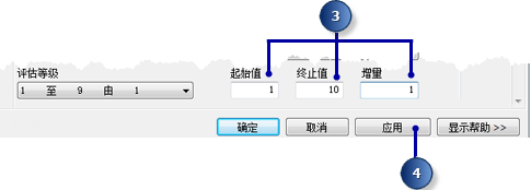 评估级别 评估级别