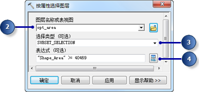 “按属性选择图层”工具的参数 “按属性选择图层”工具的参数