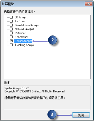 启用扩展模块 启用扩展模块