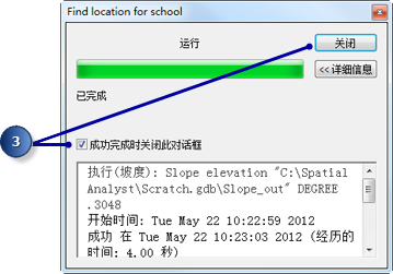 运行模型的第一部分 运行模型的第一部分