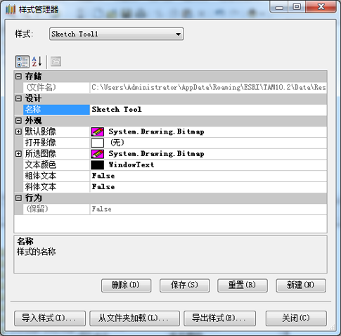 “样式管理器”对话框 “样式管理器”对话框