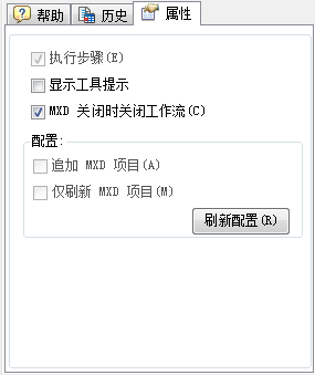 属性选项卡 属性选项卡