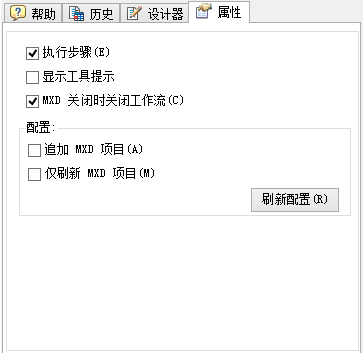 属性选项卡 属性选项卡