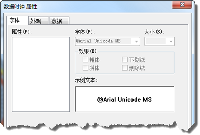 “数据圆环图属性”对话框的“字体”选项卡 “数据圆环图属性”对话框的“字体”选项卡
