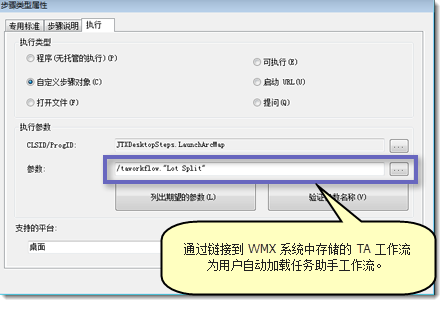 TAM 启动 ArcMap TAM 启动 ArcMap