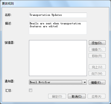 更改规则属性 更改规则属性
