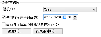 使用行程开始时间 使用行程开始时间