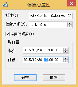 停靠点属性二 停靠点属性二