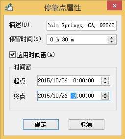 停靠点属性一 停靠点属性一