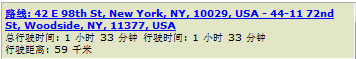 纽约市行驶时间 纽约市行驶时间