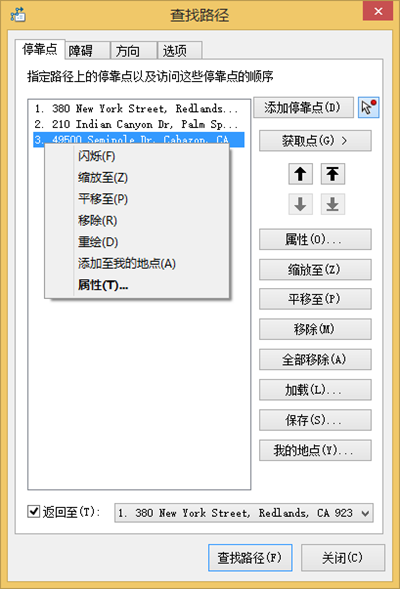 停靠点选项 停靠点选项