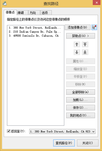 查找路径停靠点 查找路径停靠点