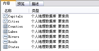 ArcCatalog“内容”选项卡指示数据集是否已被压缩