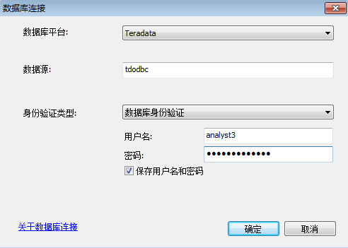 使用 ODBC 数据源名称连接到 Teradata 的示例