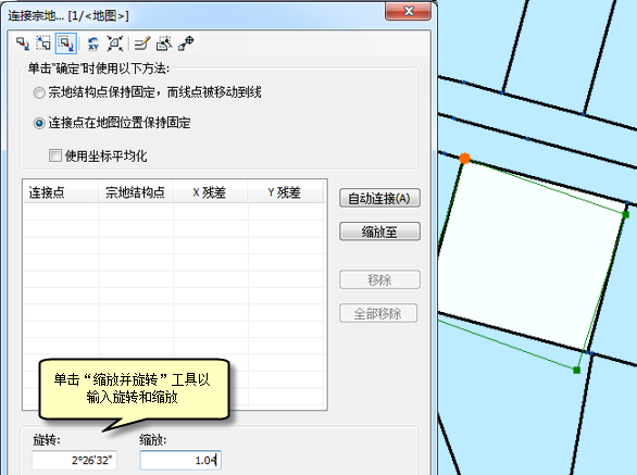 输入旋转值和缩放值