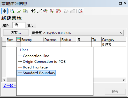 设置线要素模板