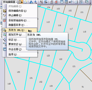 “另存为 XML”命令