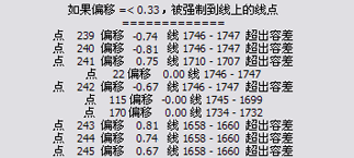 强制到线的线点