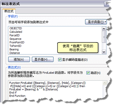使用“隐藏”字段的标注表达式