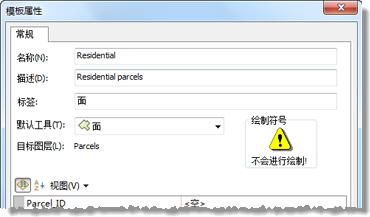 将不绘制此图层要素模板的符号