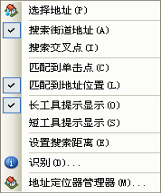 “选择地址”快捷菜单