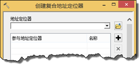 创建复合地址定位器对话框