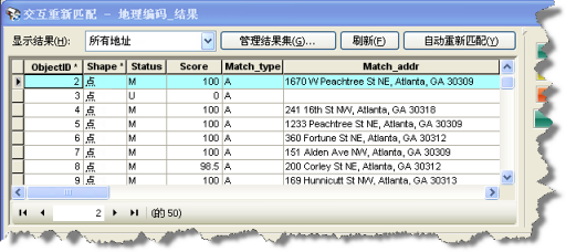 地理编码结果面板