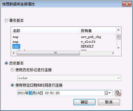 在“地理数据库连接属性”对话框中切换到历史版本