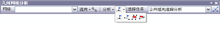 几何网络分析工具条