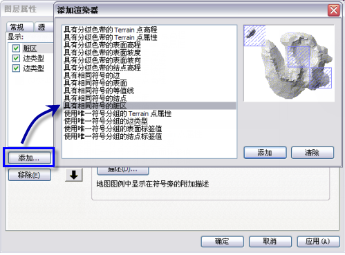 添加渲染器对话框