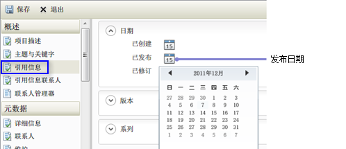 选择用于指示重要事件发生时间的日期