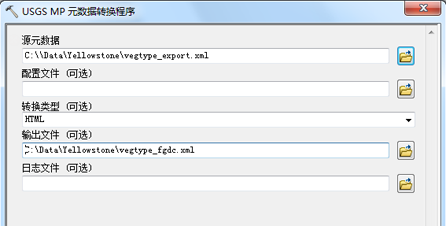 使用“USGS MP 元数据转换程序”工具来生成其他格式的 FGDC 元数据文件