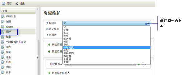 在“资源”标题下的“维护”页面上描述项目数据的更新频率