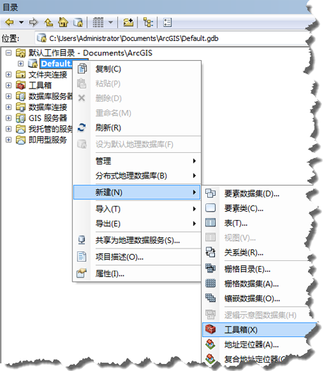 创建新工具箱