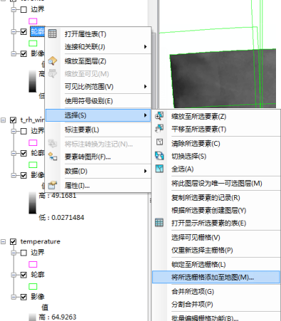 选择并添加至 ArcMap