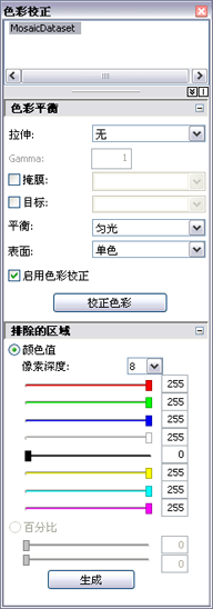 “色彩校正”窗口