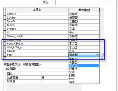 将字段添加到模板镶嵌数据集